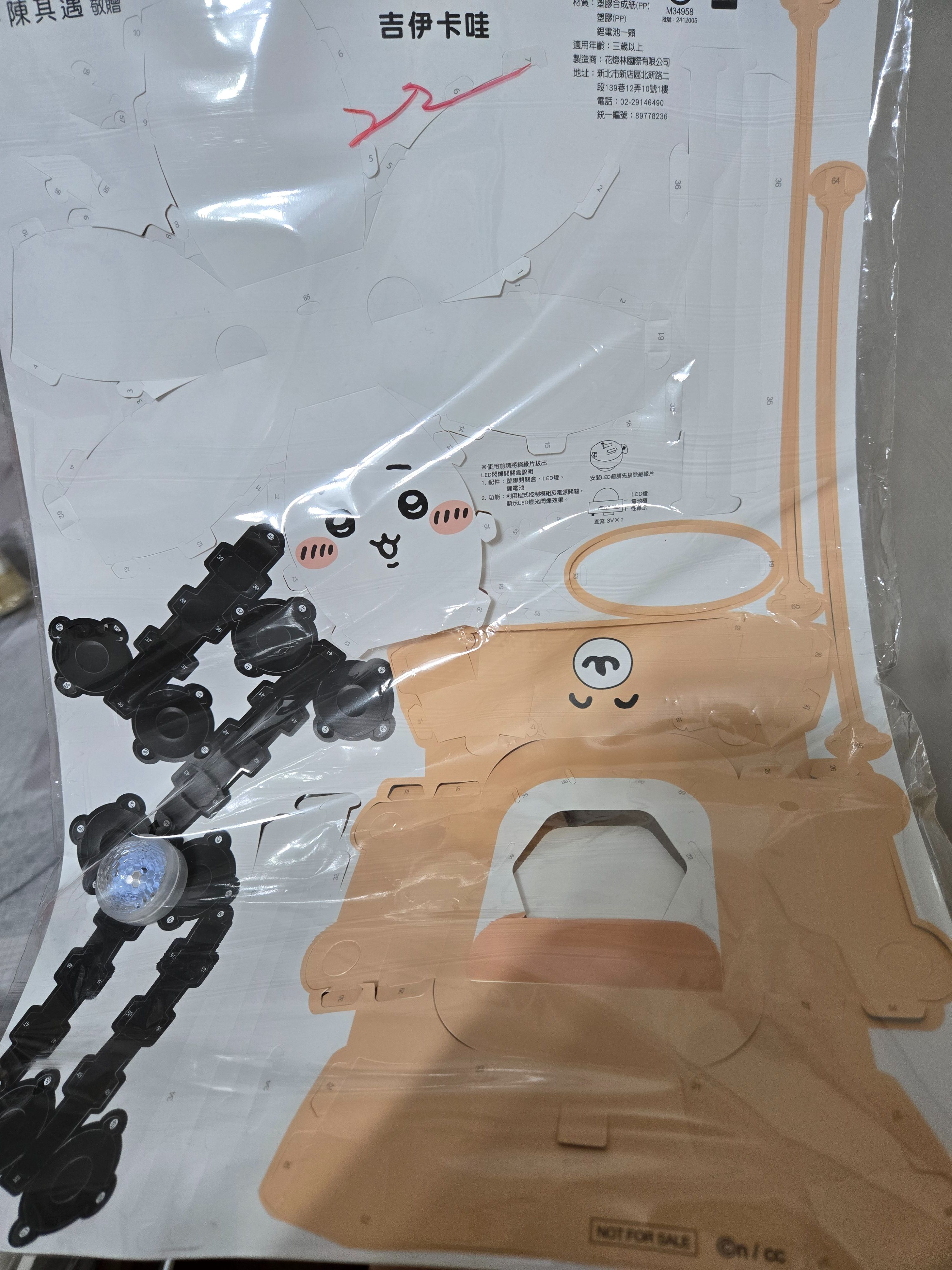 高雄吉伊卡哇燈籠（售多的一組）