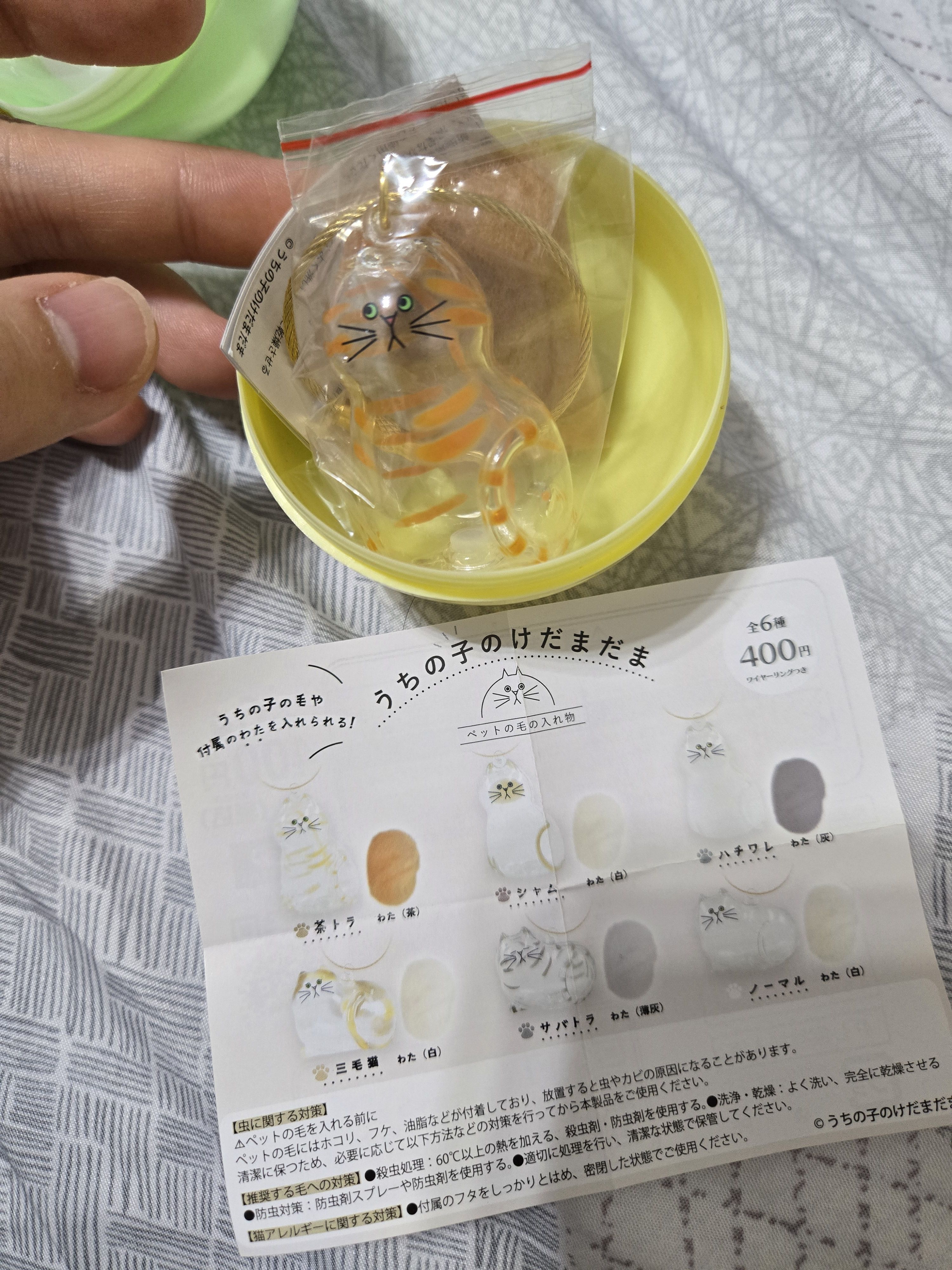 貓咪扭蛋 出4款