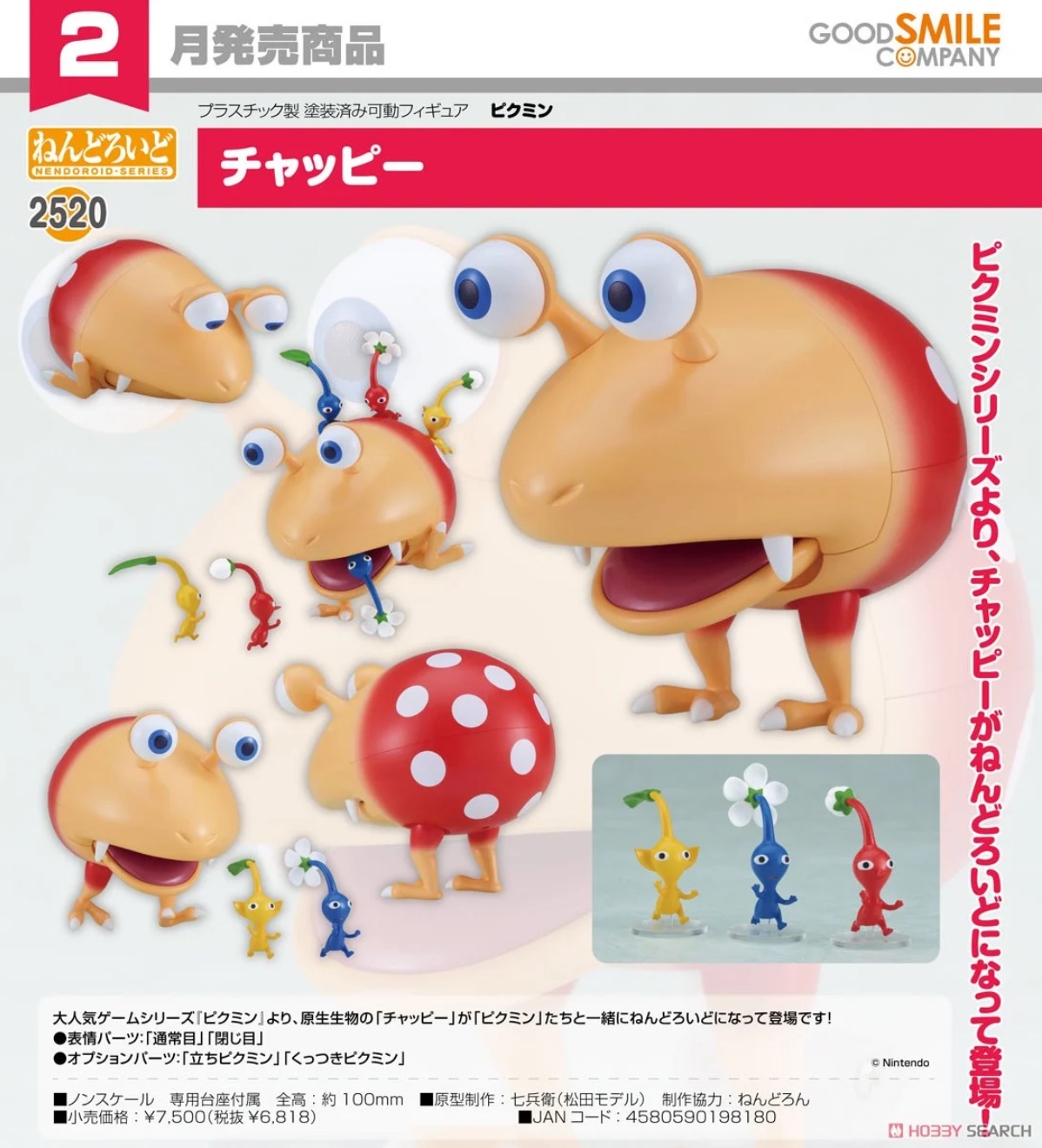 【2月新品】黏土人恰比（可動式公仔）