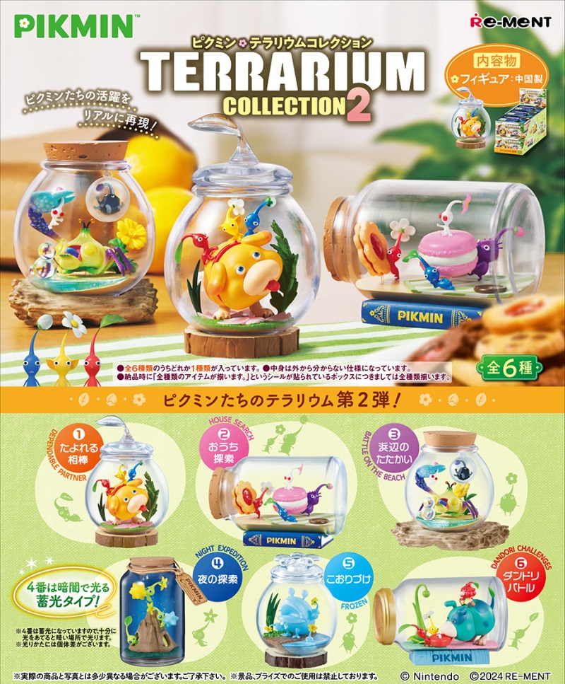 RE-MENT 皮克敏盆景品系列收藏 二代
