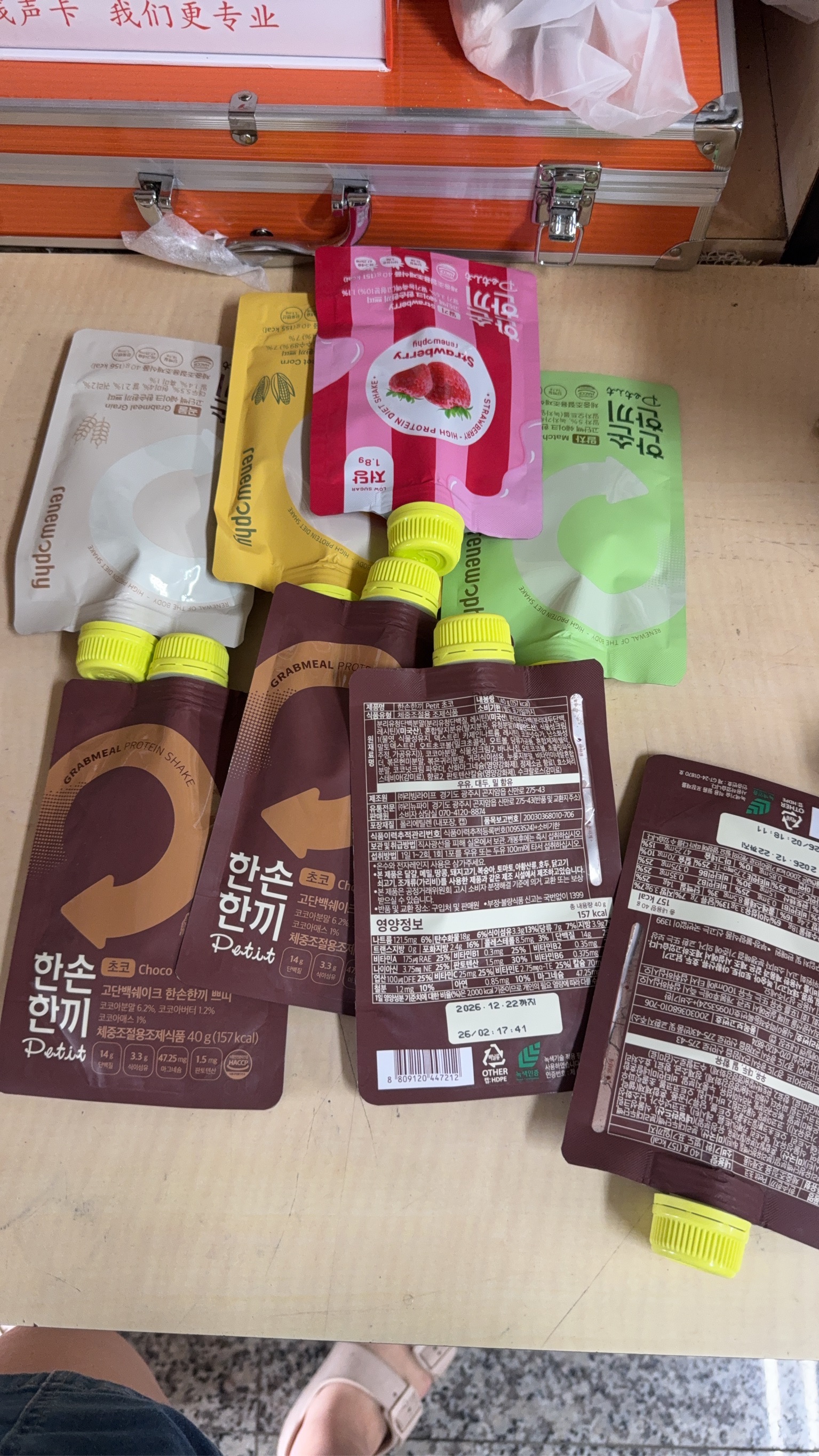 代購商品