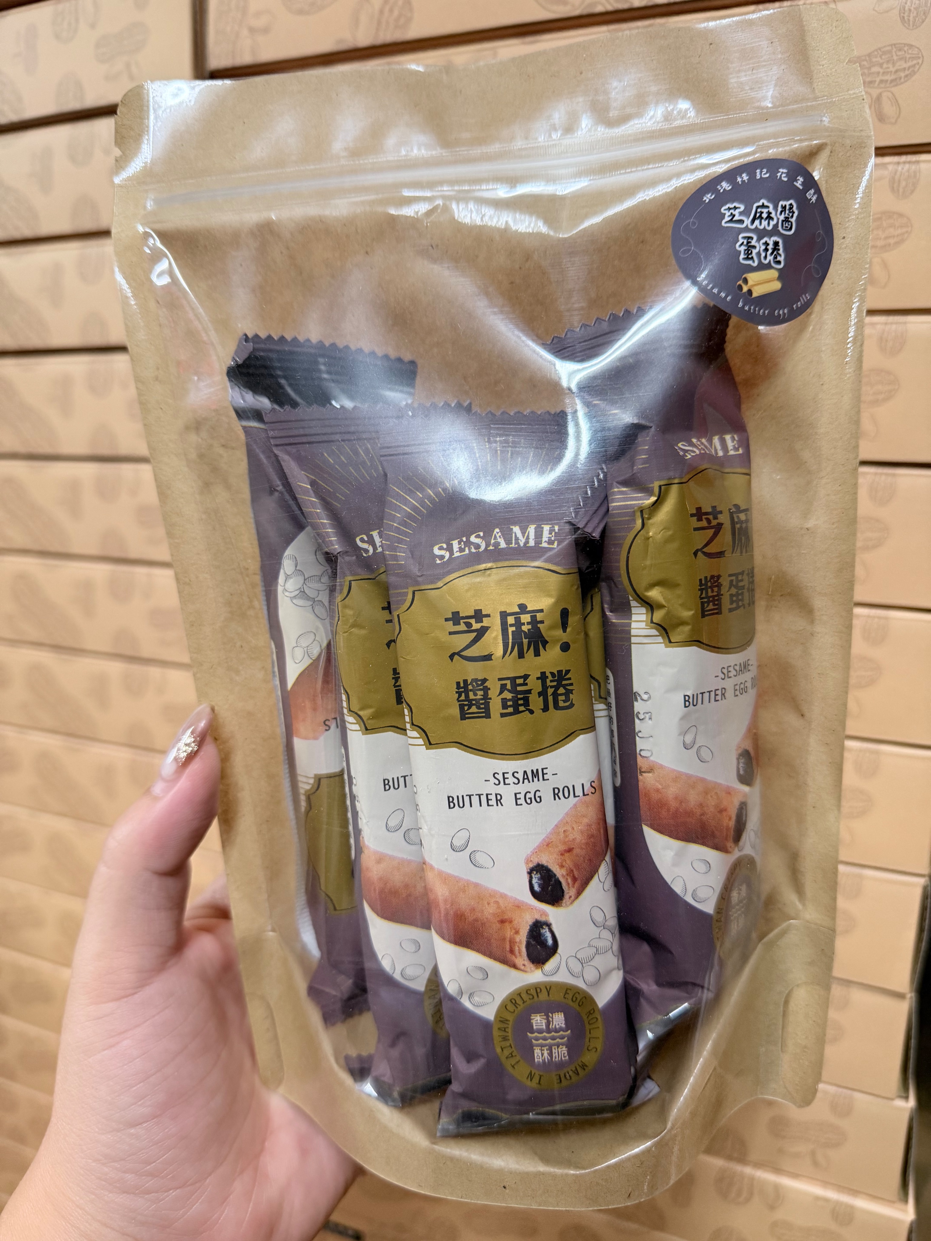 爆漿芝麻醬蛋捲