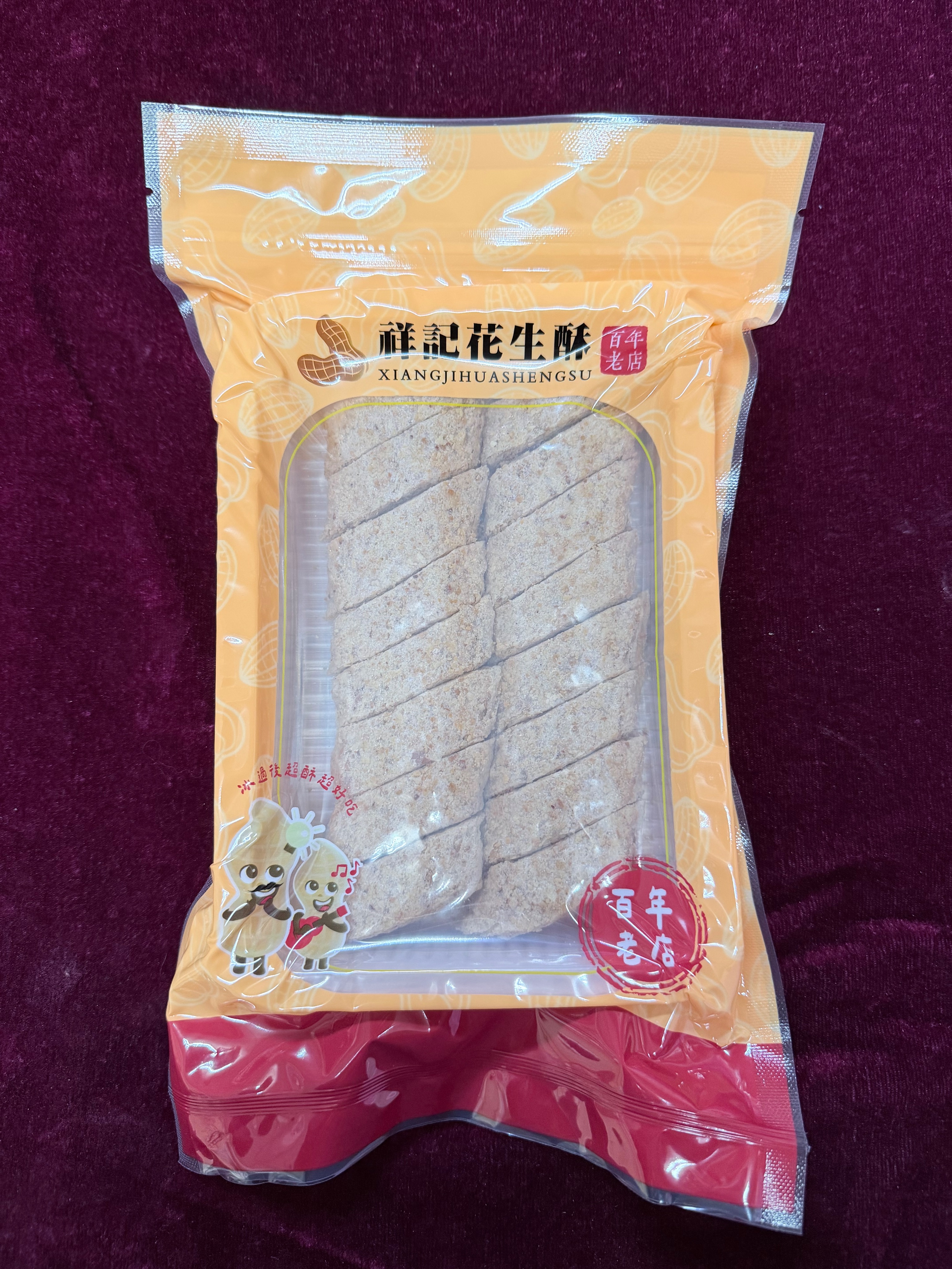 精裝花生酥（小盒16入）