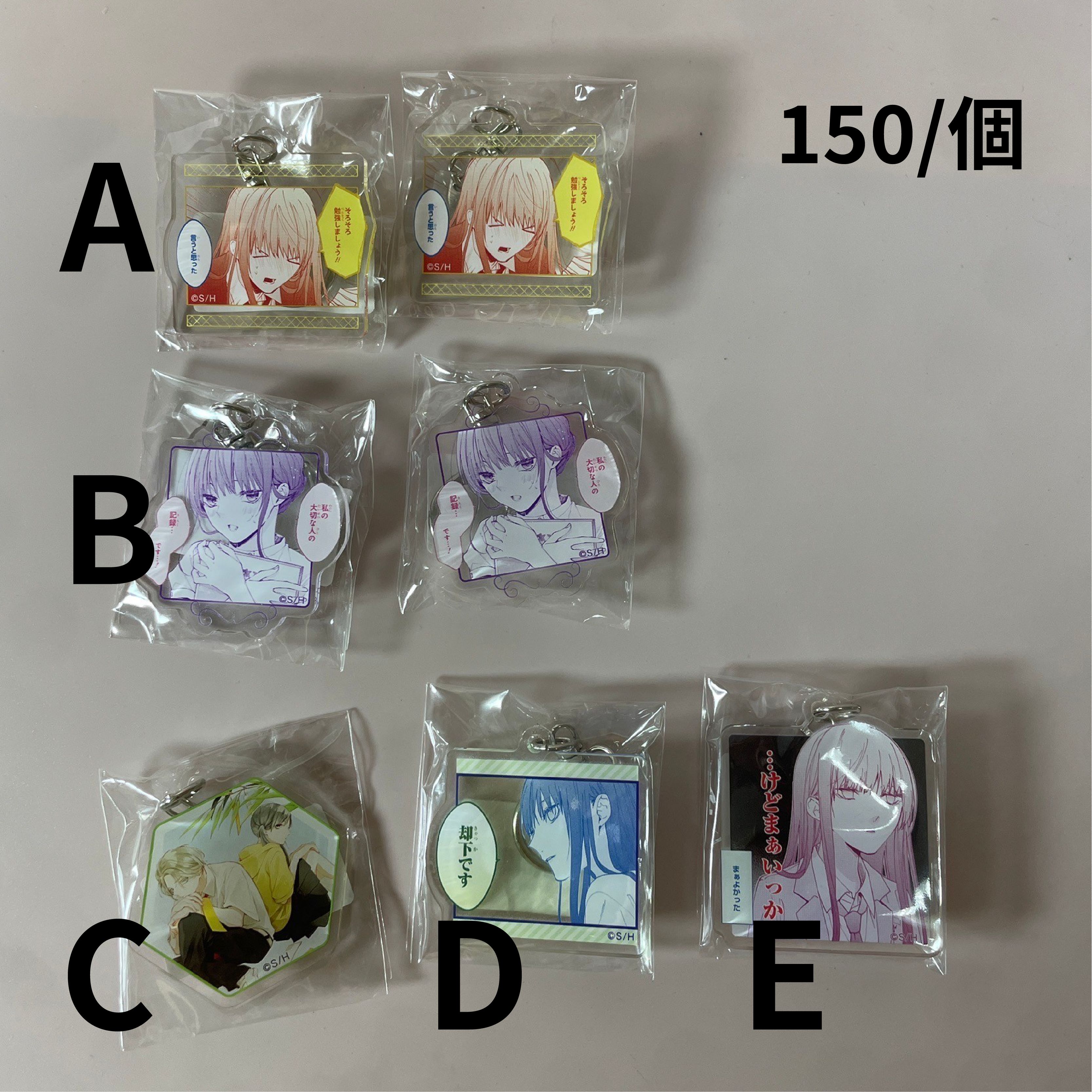 全新 墜落JK與廢人老師 SORA 線上抽賞 壓克力吊飾