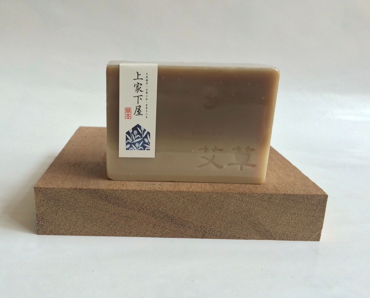 艾草香茅平安皂