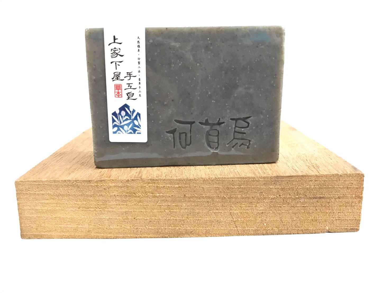何首烏洗髮皂