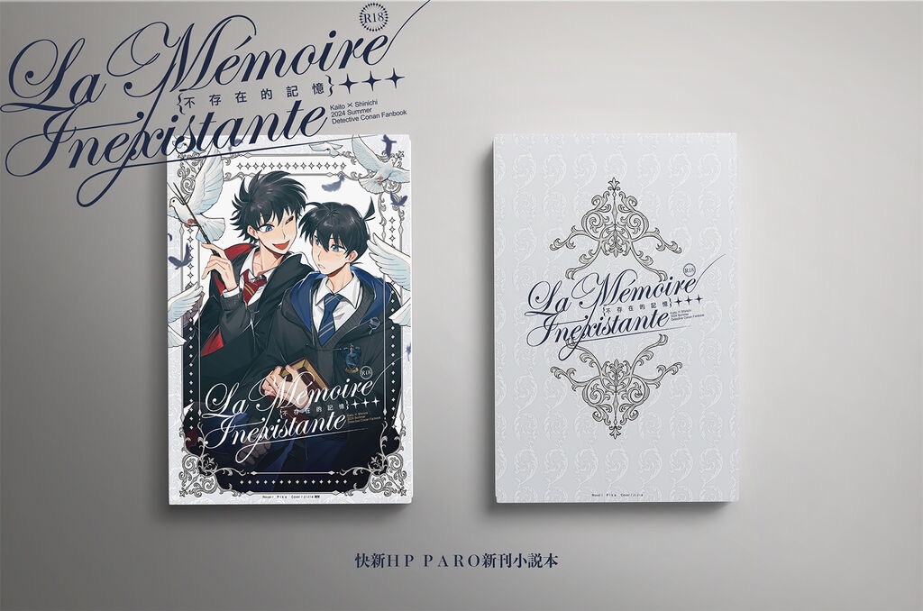 快新代理新刊La Mémoire Inexistante byPika