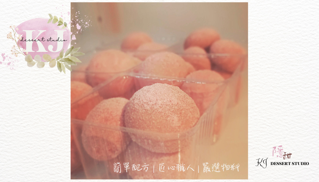 草莓雪球，超乎想像的酥脆甜蜜，秒殺味蕾！