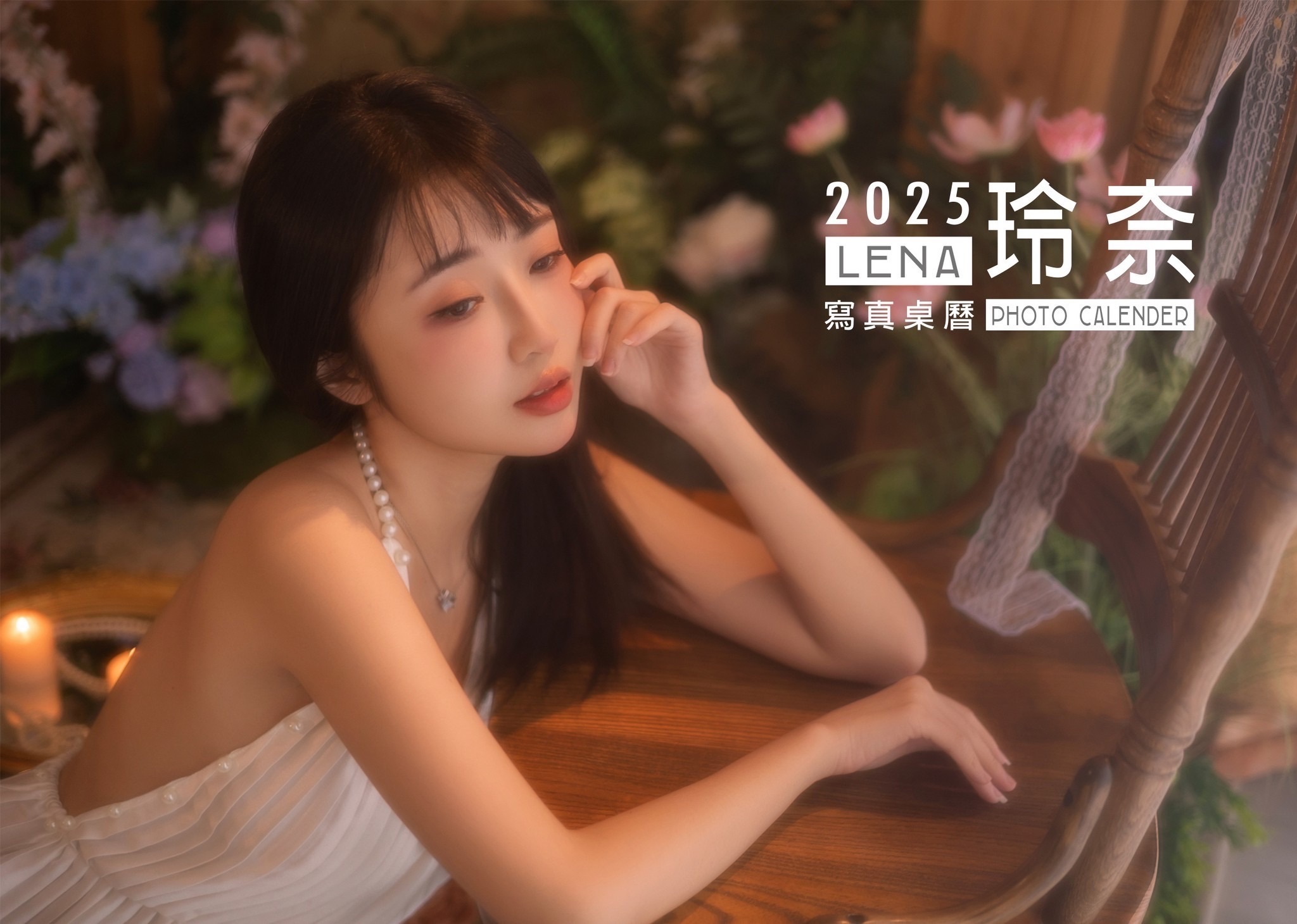 玲奈Lena🌸2025年海外寫真桌曆