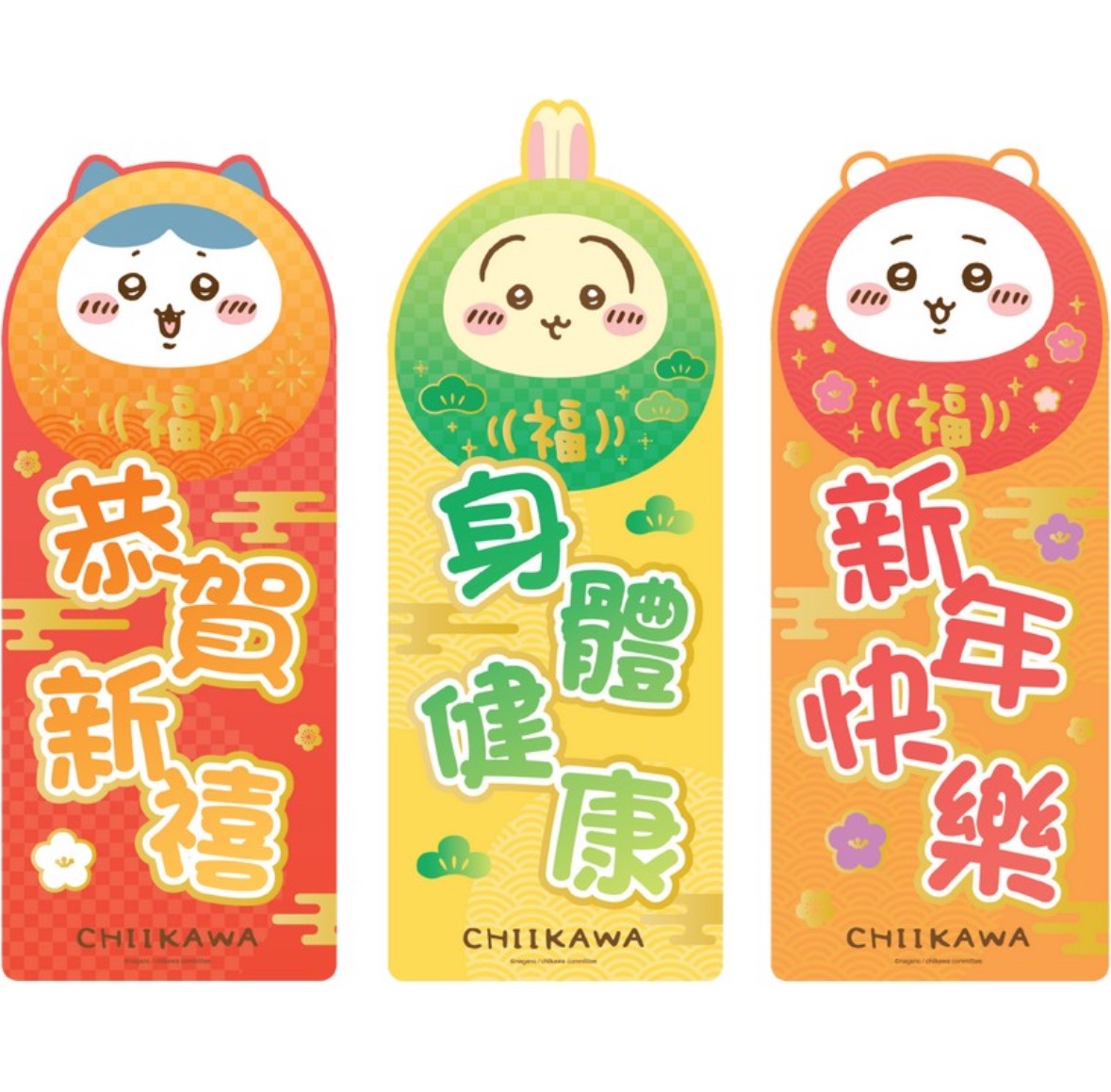 吉伊卡哇 3合1 春聯 一套有3張