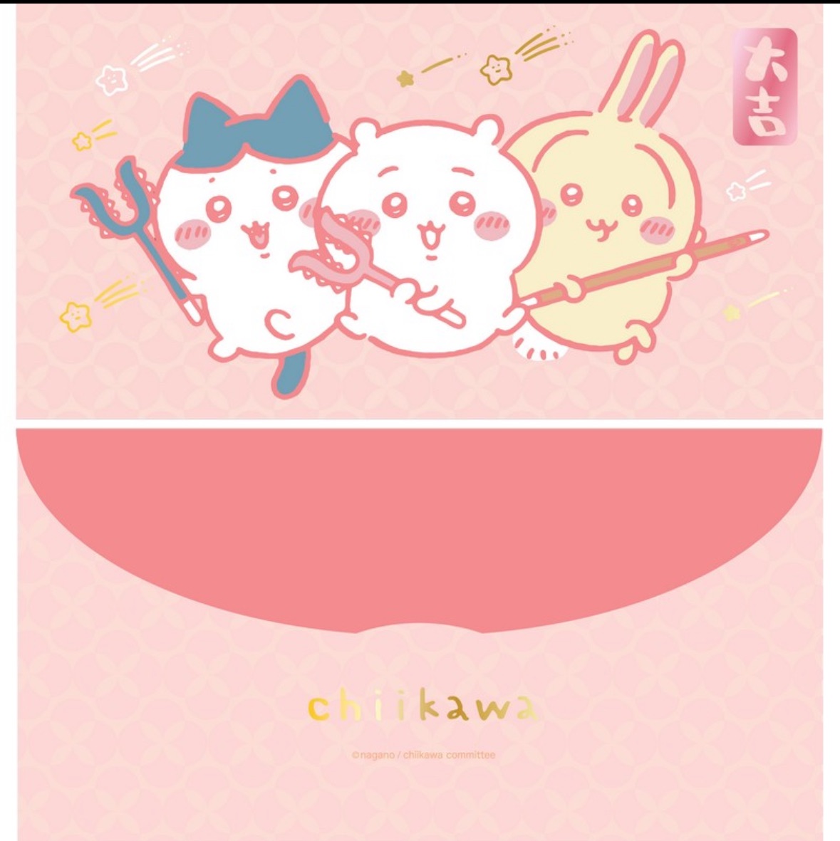 吉伊卡哇 粉紅色長紅包袋 一包8個