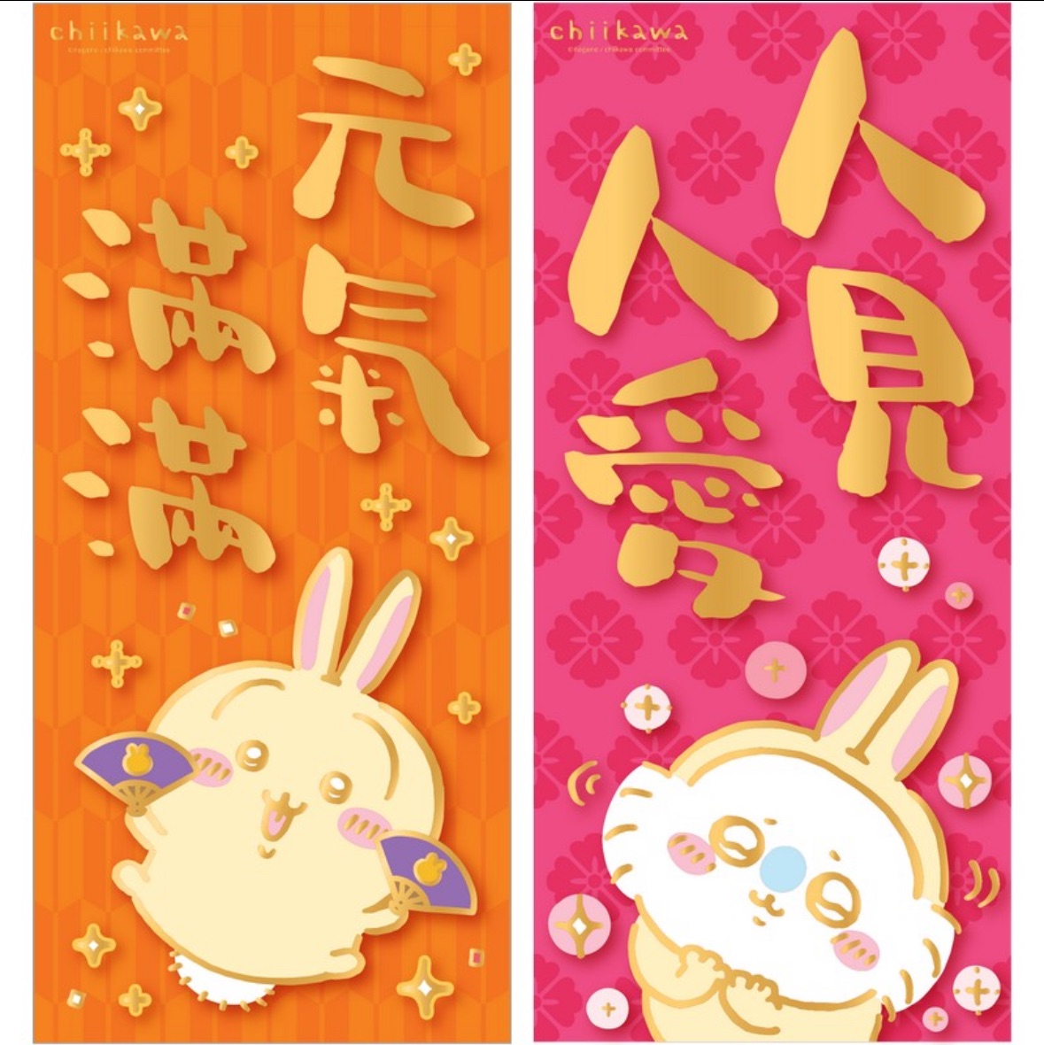 香港版 烏薩奇 小桃 元氣滿滿 人見人愛 春聯 一套兩張 不拆賣