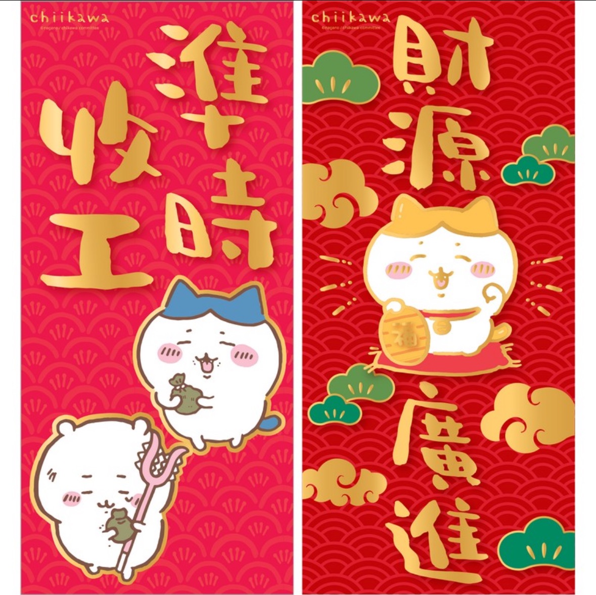 香港版 吉伊卡哇 小八 準時收工 財源廣進 春聯 一套兩張 不拆賣