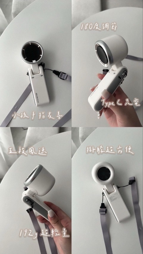 山水小旋風隨身風扇