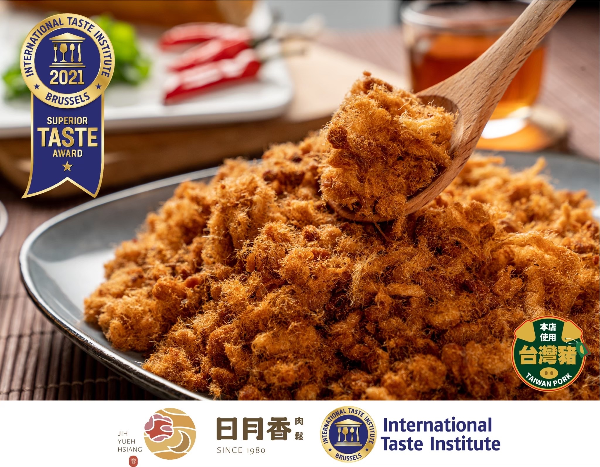 原味肉鬆
