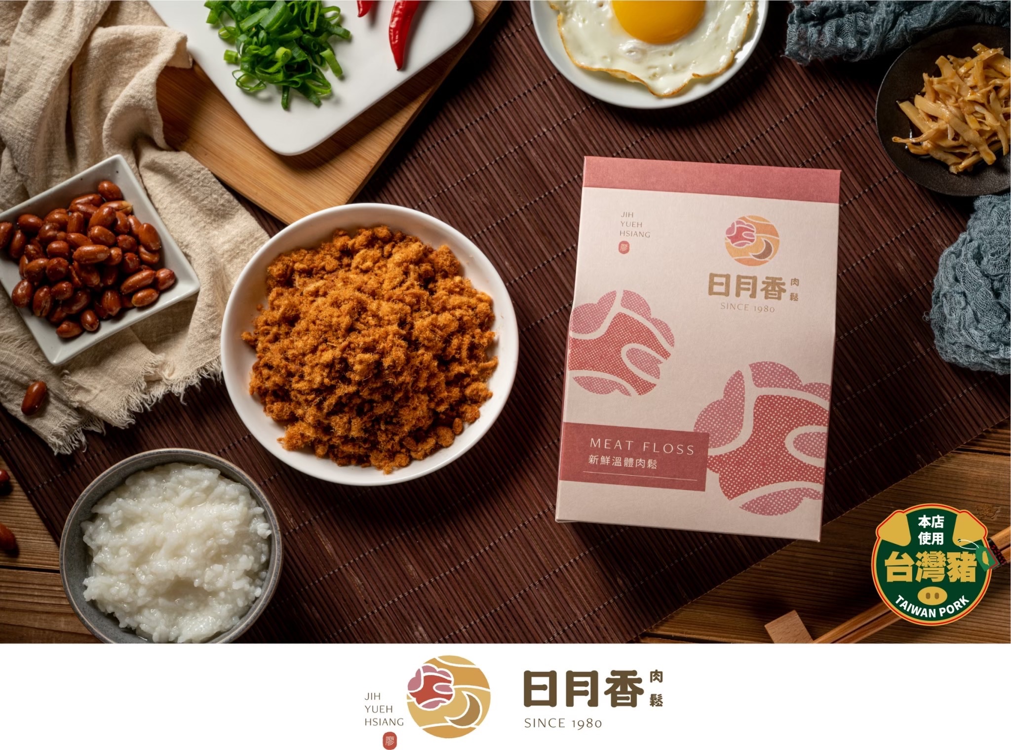 細肉鬆