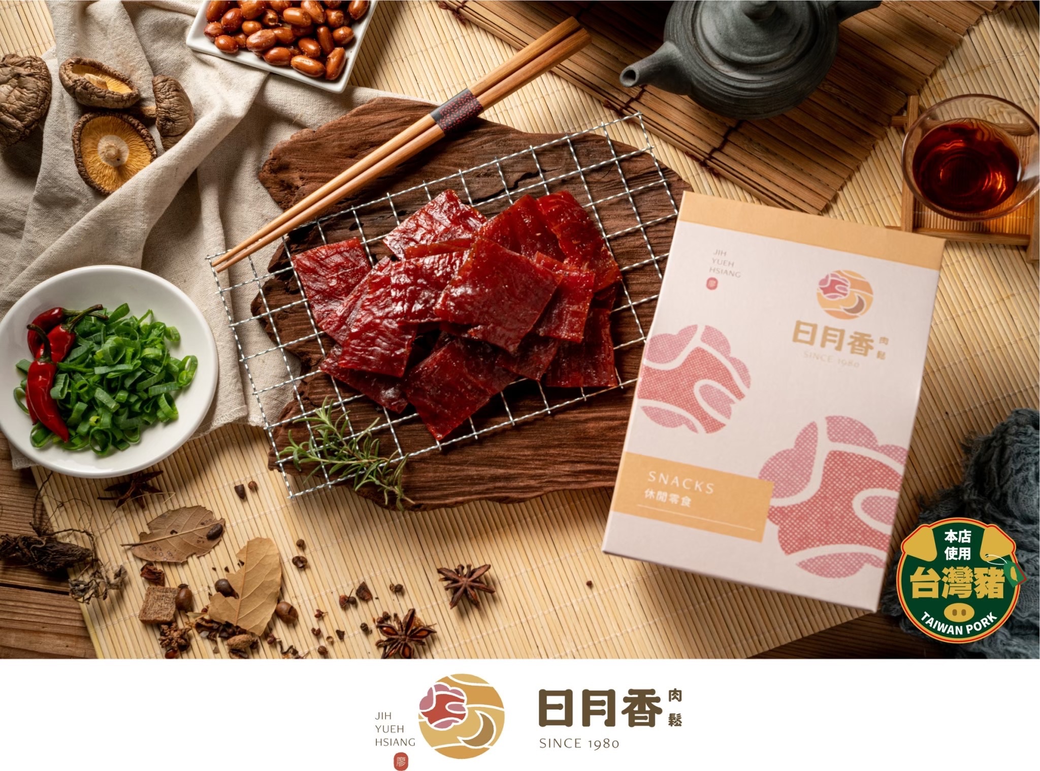 蜜汁肉乾