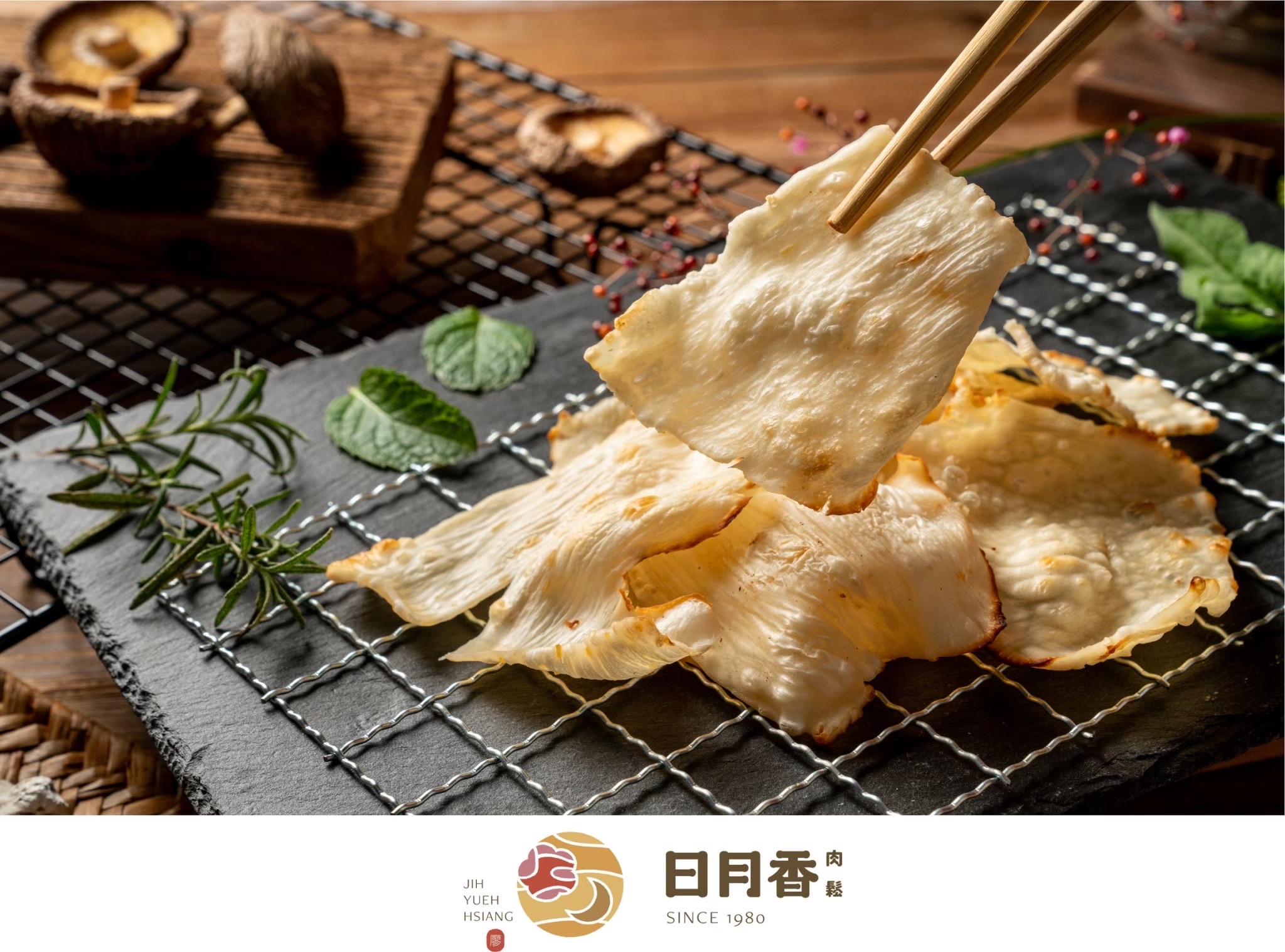 飛卷片