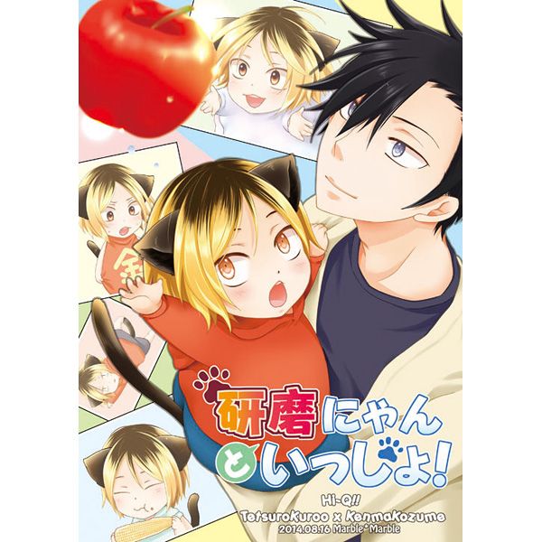 日版HQ排球少年同人誌-黑尾研磨（黑研）/Marble*Marble【研磨にゃんといっしょ】