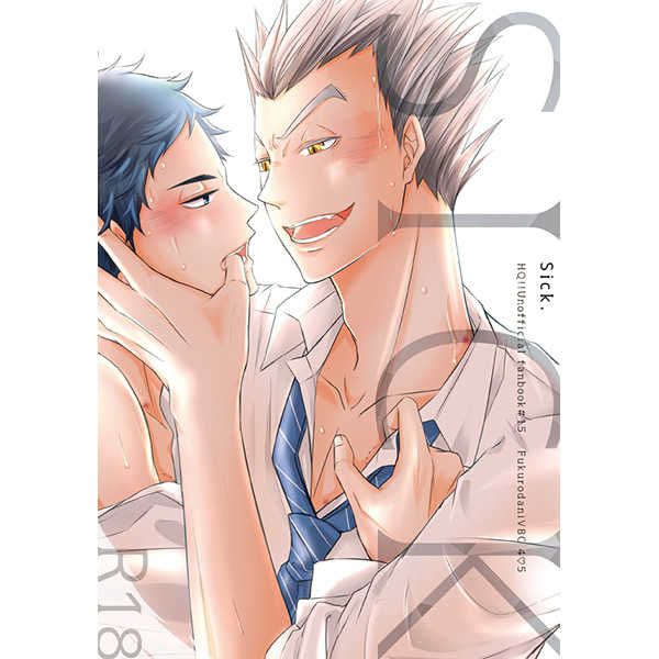 日版HQ排球少年同人誌-木兔赤葦（兔赤）/Leia【Sick.】
