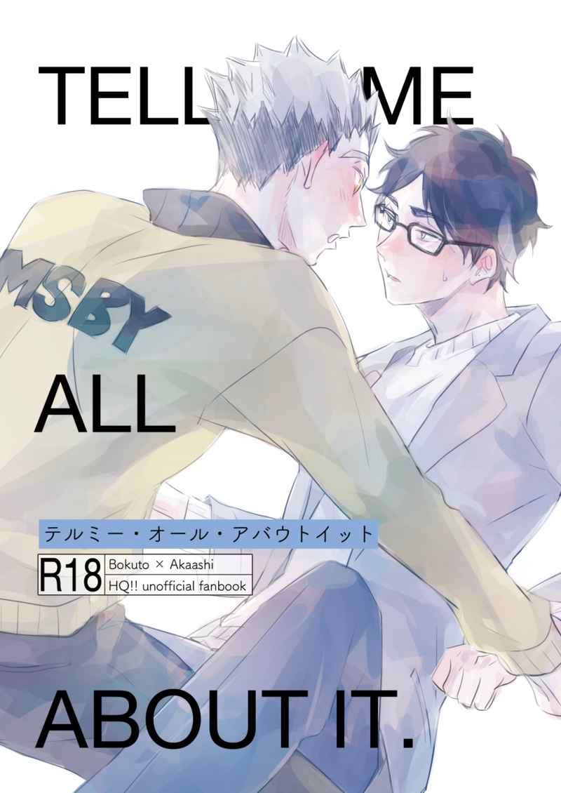 日版HQ排球少年同人誌-木兔赤葦（兔赤）/en．en【Tell me all about it】