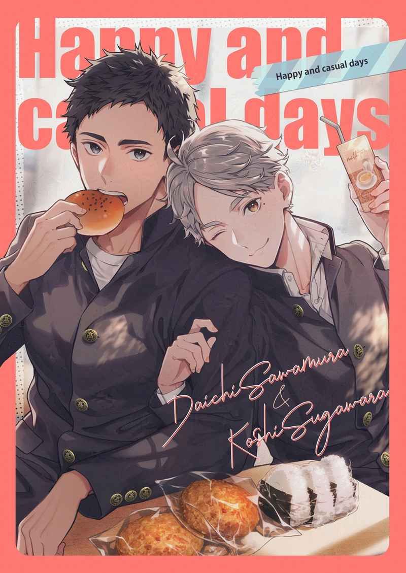 日版HQ排球少年同人誌-澤村菅原（澤菅）/ねこのかりんとう【Happy and casual days】