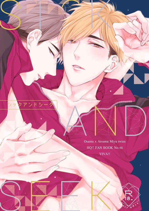 日版HQ排球少年同人誌-宮治宮侑（治侑）/VIVA【SICK AND SEEK】