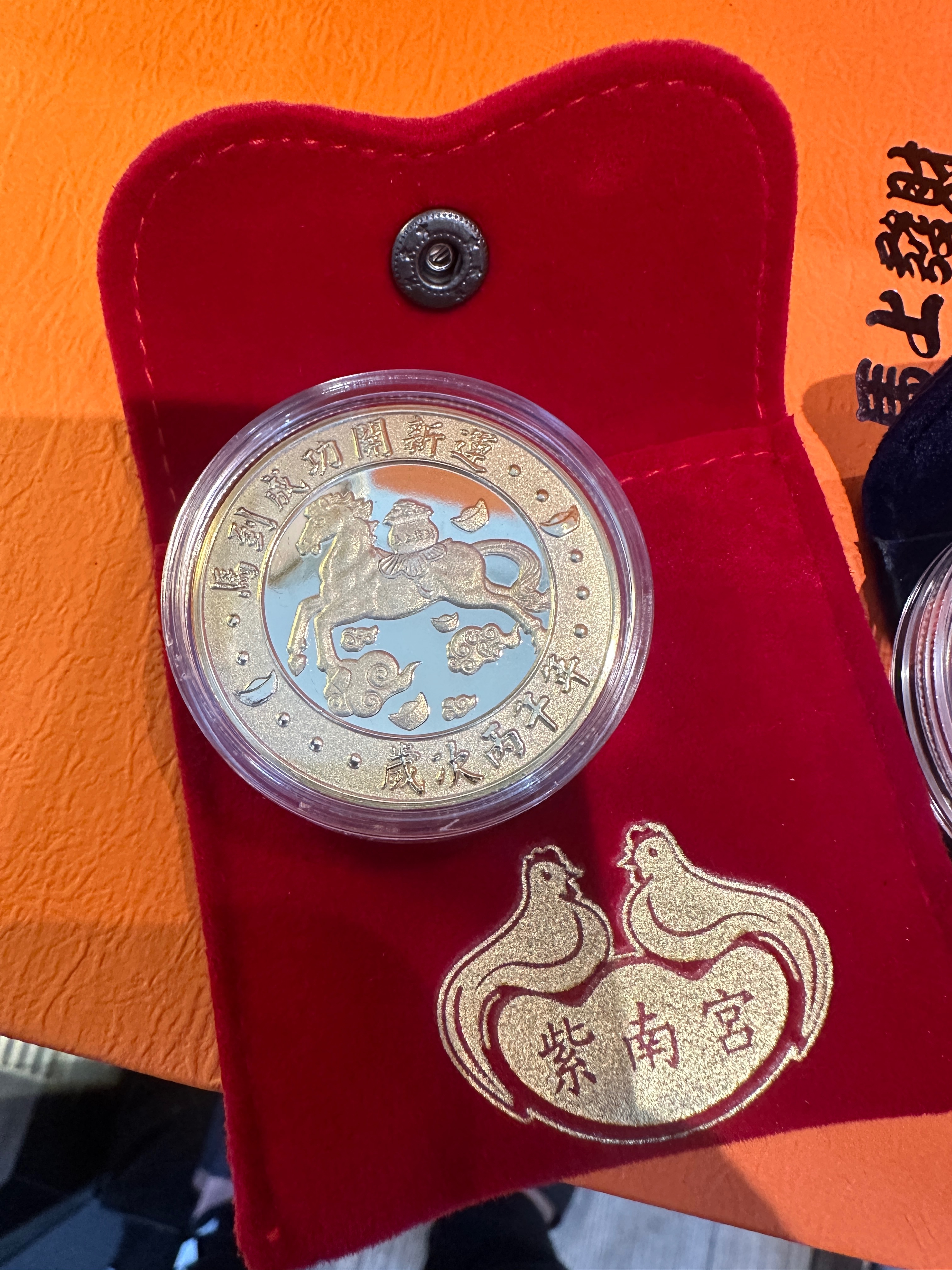 紫南宮馬年金幣（無造型款）