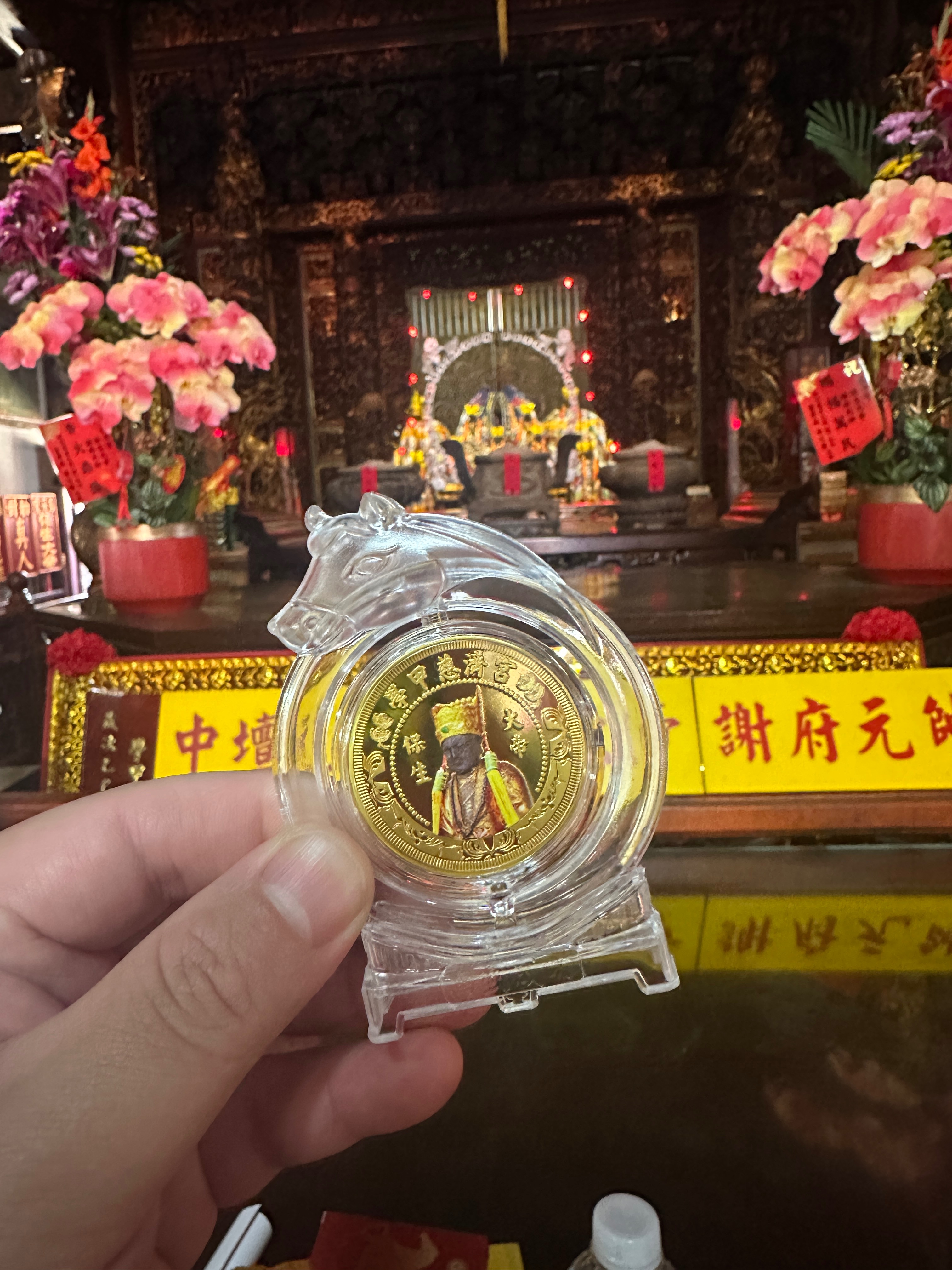 丙午馬年開基保生二大帝加持保生金幣