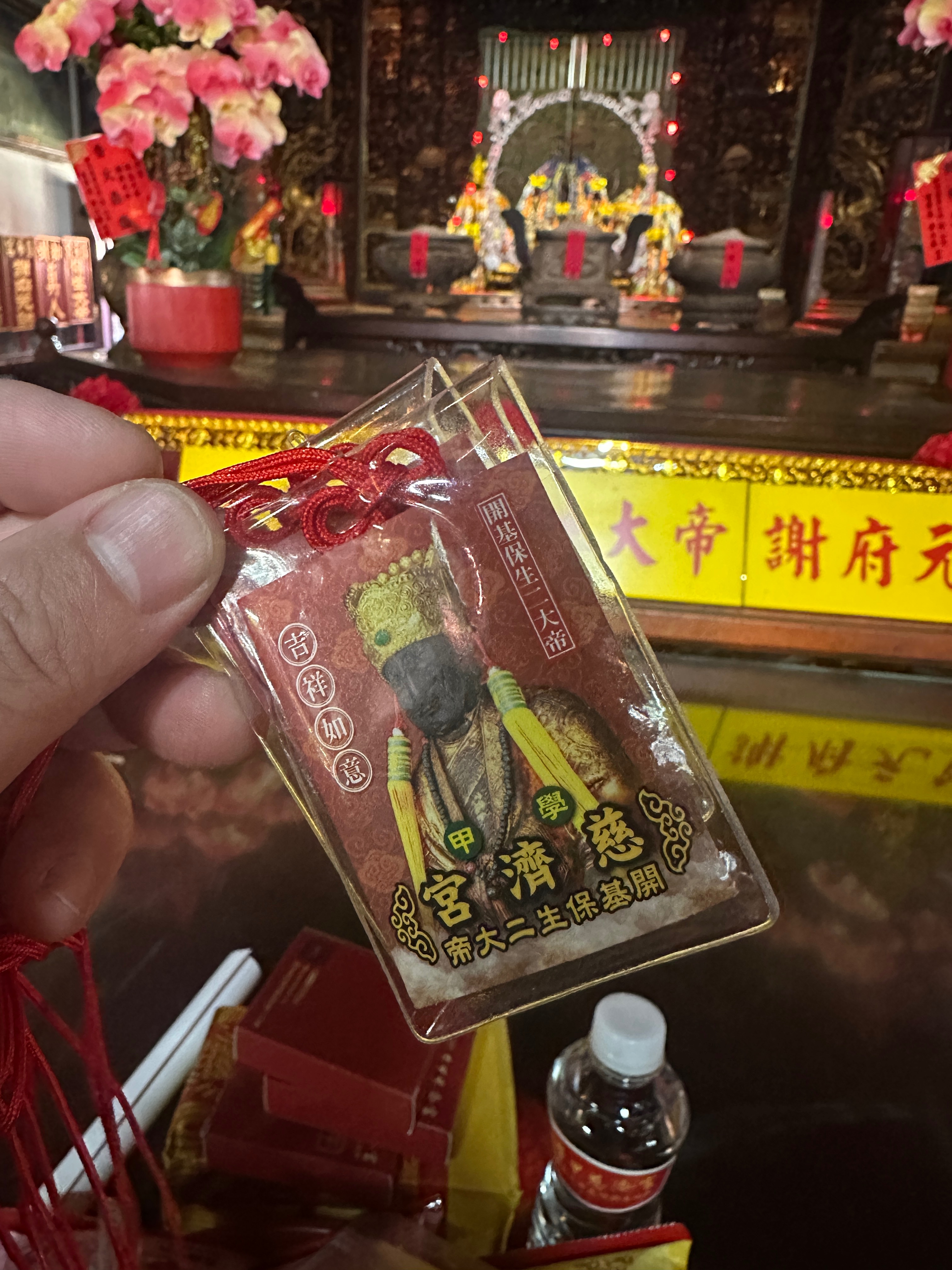 丙午馬年限定開基保生二大帝加持保生金符