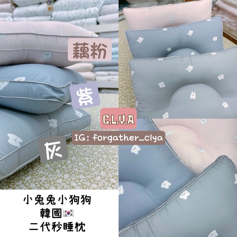 韓國升級版秒睡枕-小兔兔小狗狗