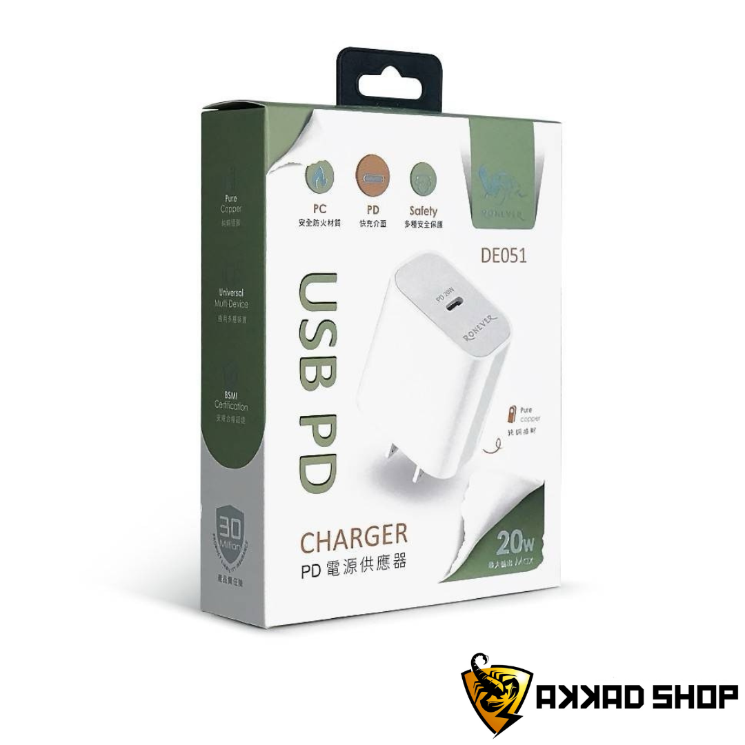 DE051 20W TYPE-C快速充電器 豆腐頭