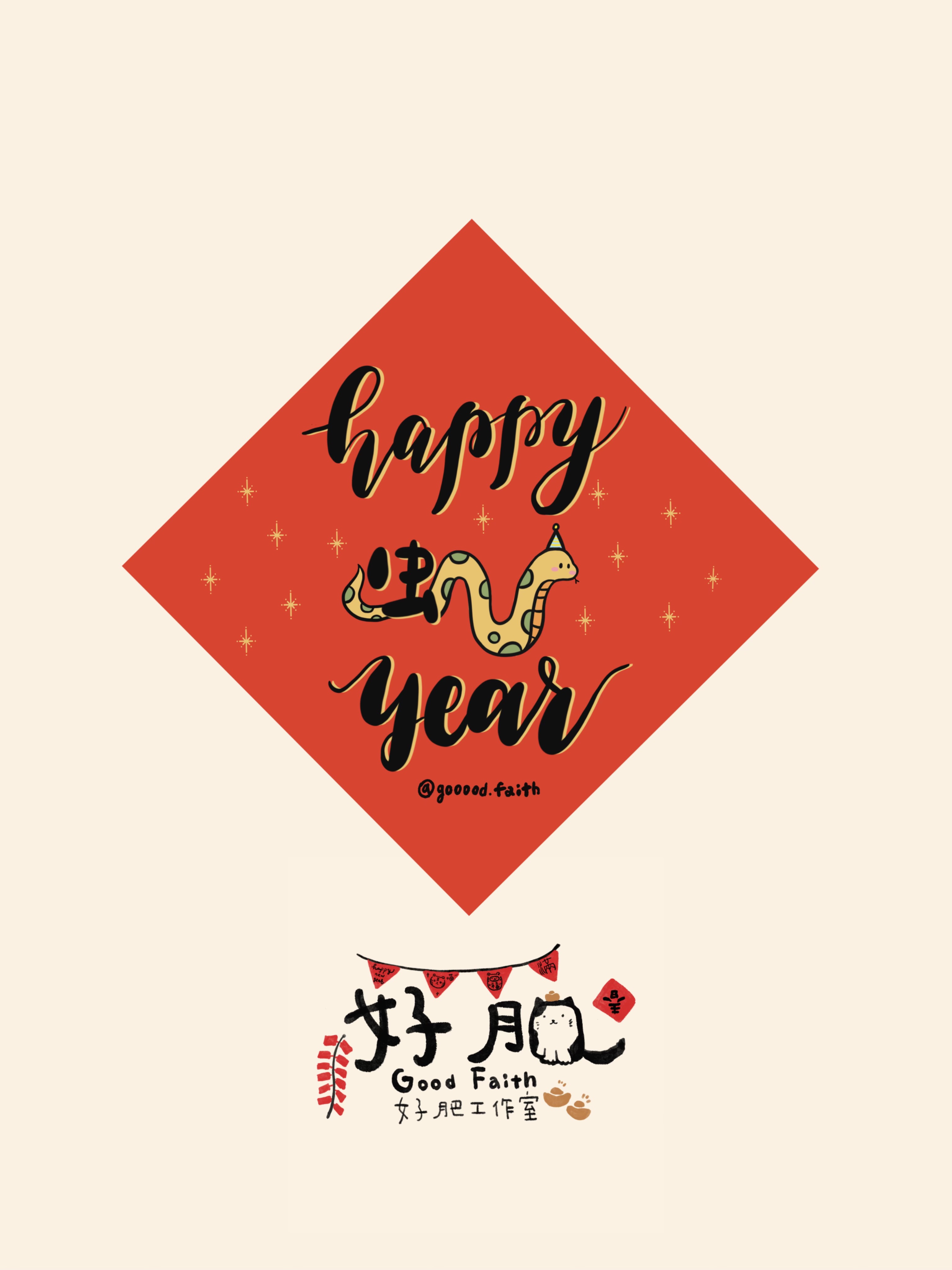 𓆙 happy new year