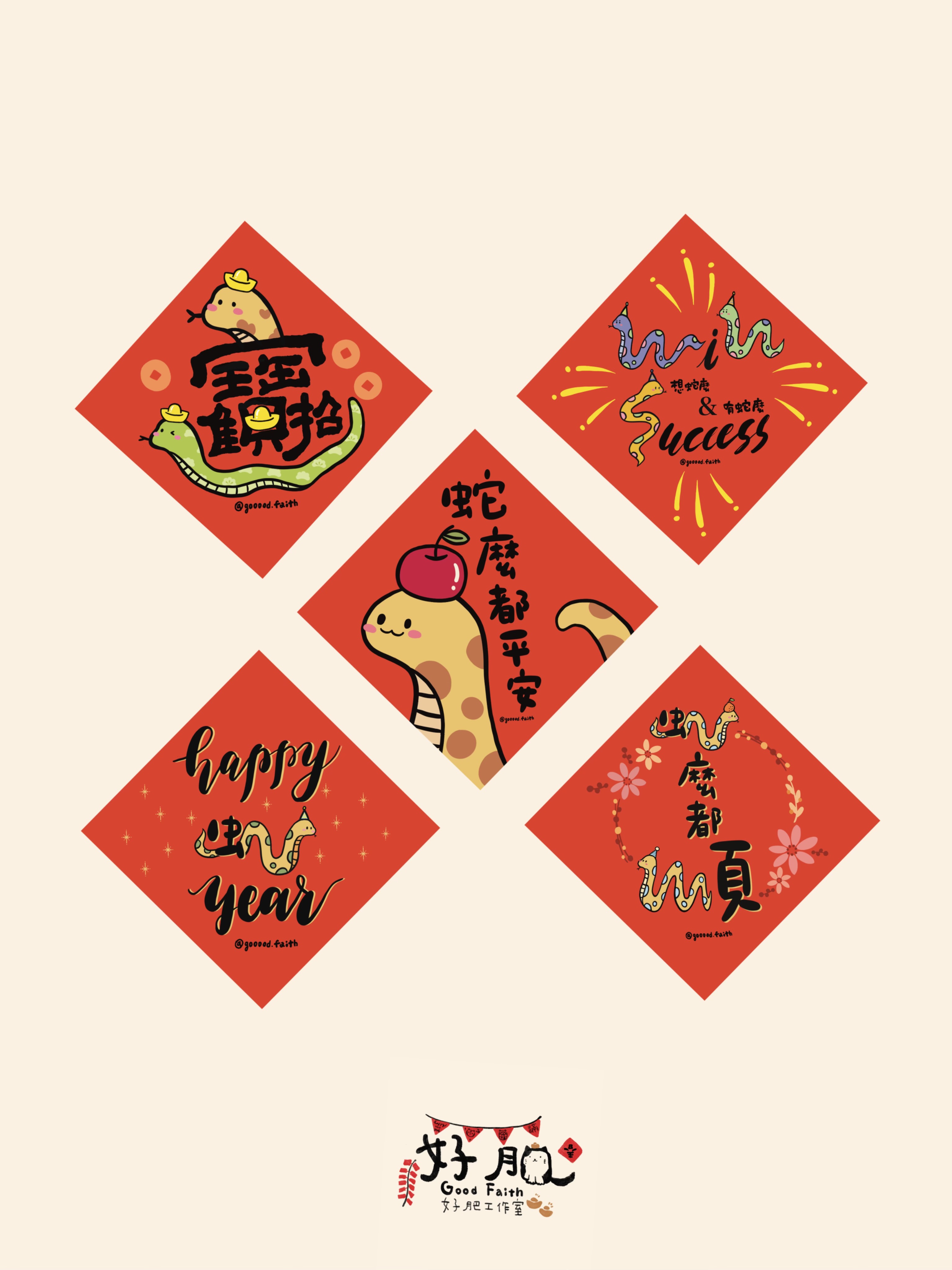 一組5入