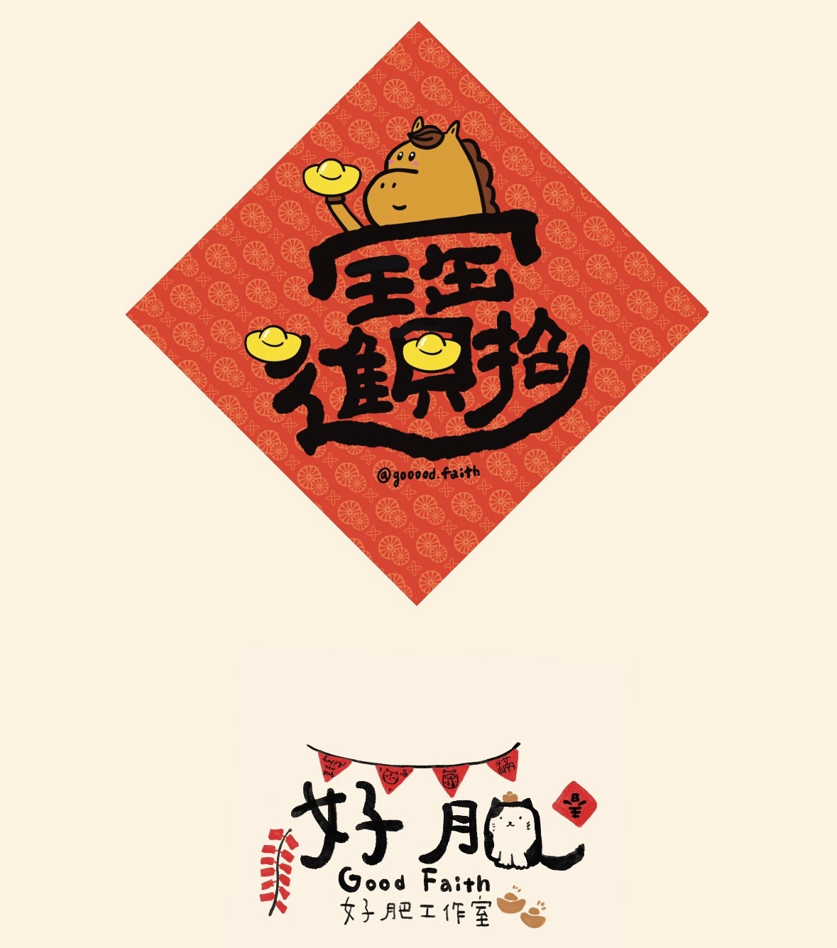 ∈･^ﾐ 招財進寶