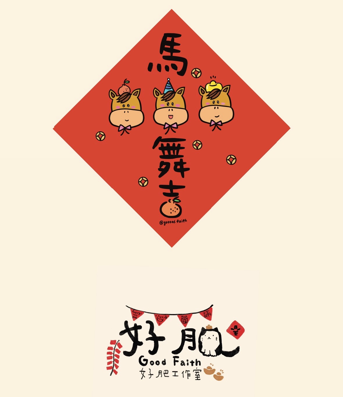 ∈･^ﾐ 馬上舞吉