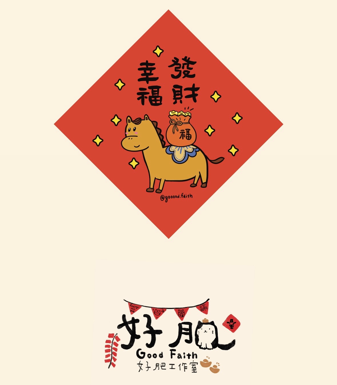 ∈･^ﾐ 馬上幸福發財