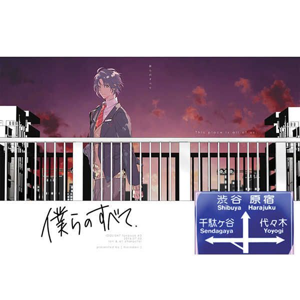 日版偶像星願i7同人誌-一織中心/morodasi【僕らのすべて】