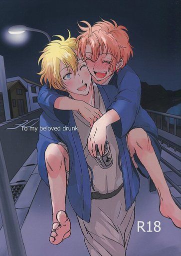 日版偶像星願i7同人誌-六彌三月/ネオ神奈川【To my beloved drunk】