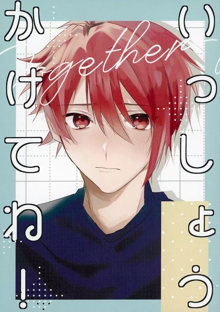 日版偶像星願i7同人誌-陸一織/さぬき【いっしょうかけてね】