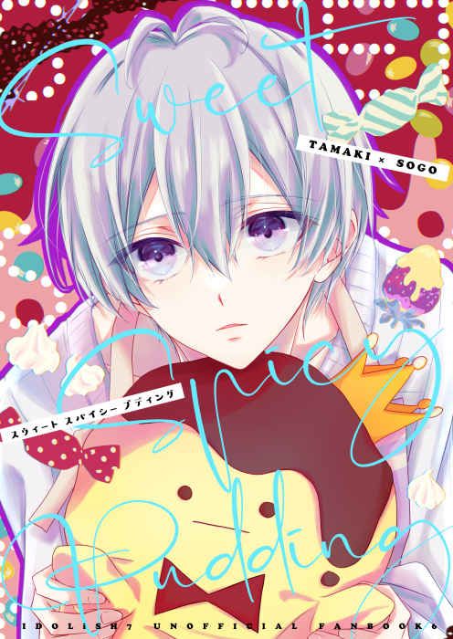 日版偶像星願i7同人誌-環壯/Clover【Sweet Spicy Pudding】