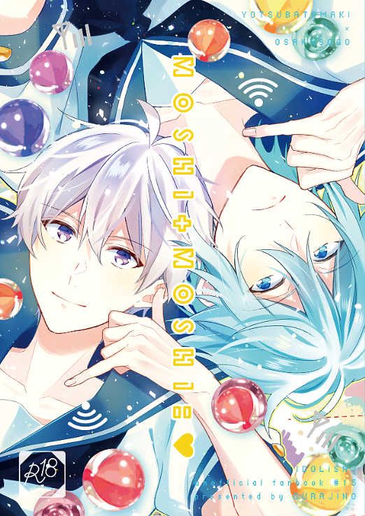 日版偶像星願i7同人誌-環壯/グラジノ【MOSHi+MOSHi】