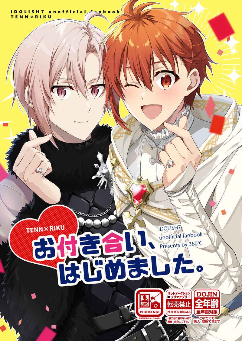 日版偶像星願i7同人誌-天陸/360℃【お付き合い、はじめました】