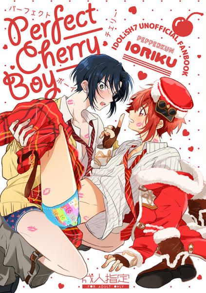 日版偶像星願i7同人誌-和泉一織七瀨陸（一織陸）/pepperkun【パーフェクトチェリーボーイ】
