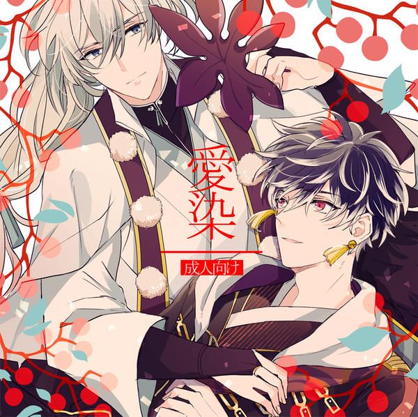 日版偶像星願i7同人誌-千百/オルトスター【愛染】