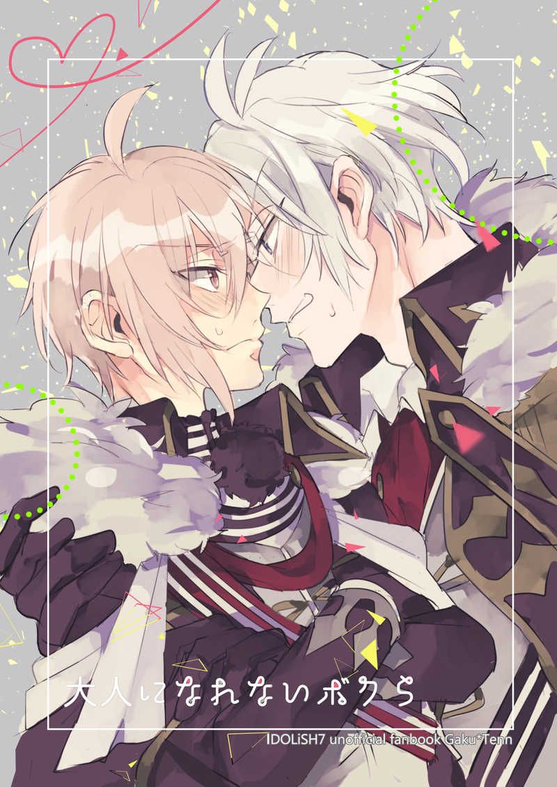 日版偶像星願i7同人誌-樂天/雪ウサギMix.【大人になれないボクら】