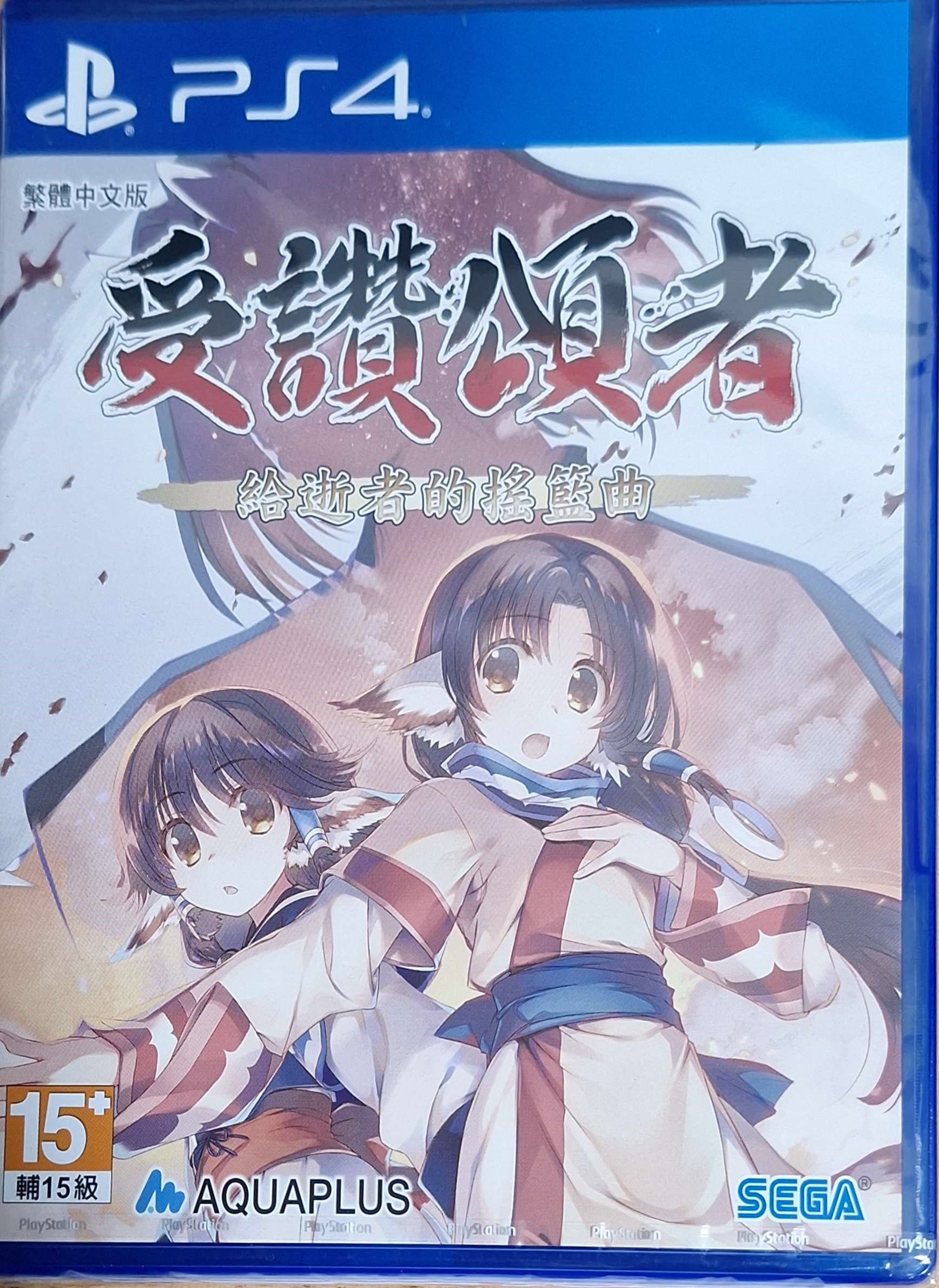 PS4 受讚頌者 給逝者的搖籃曲 中文版
