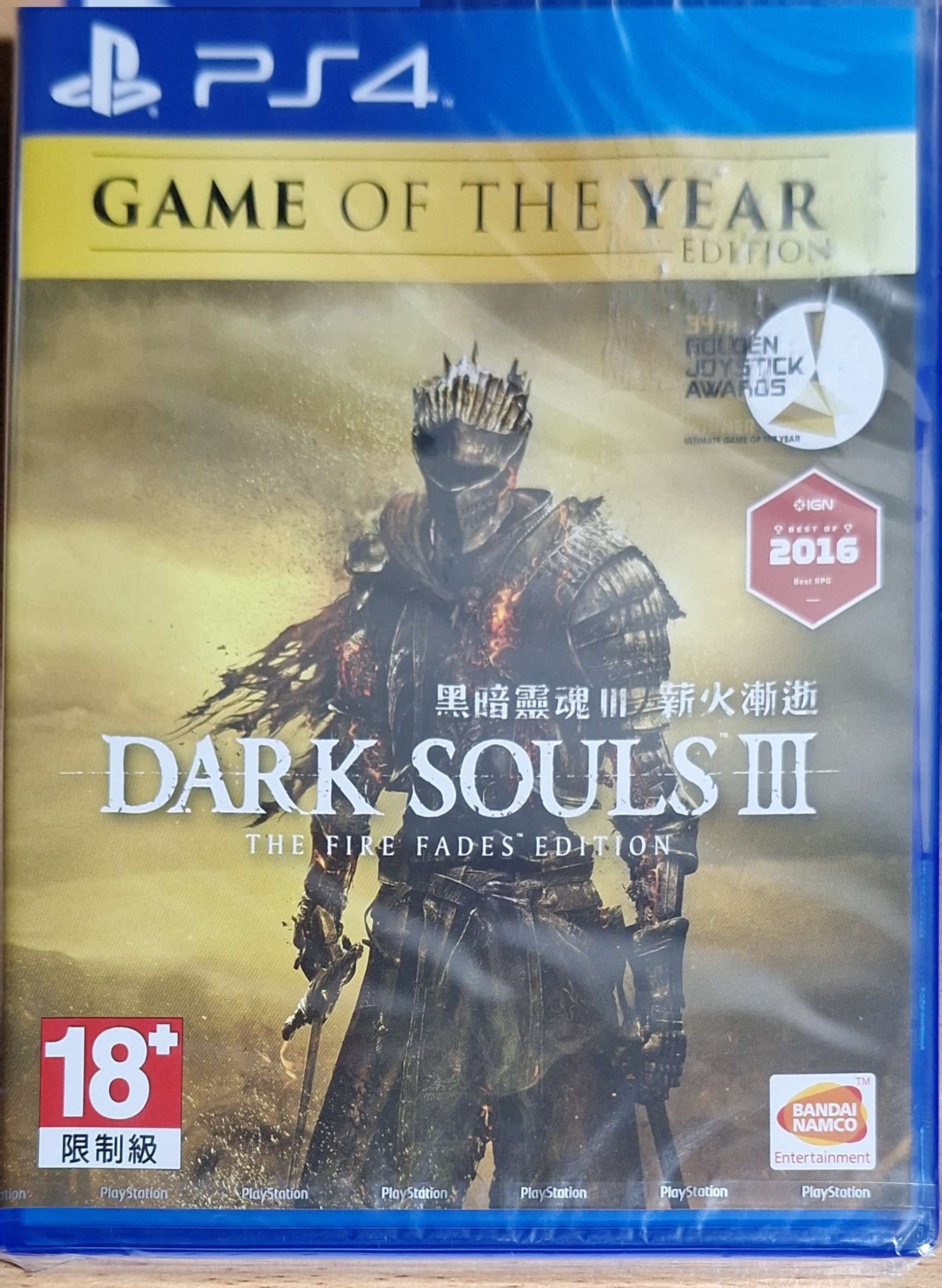 PS4 黑暗靈魂3 薪火漸逝 中文版