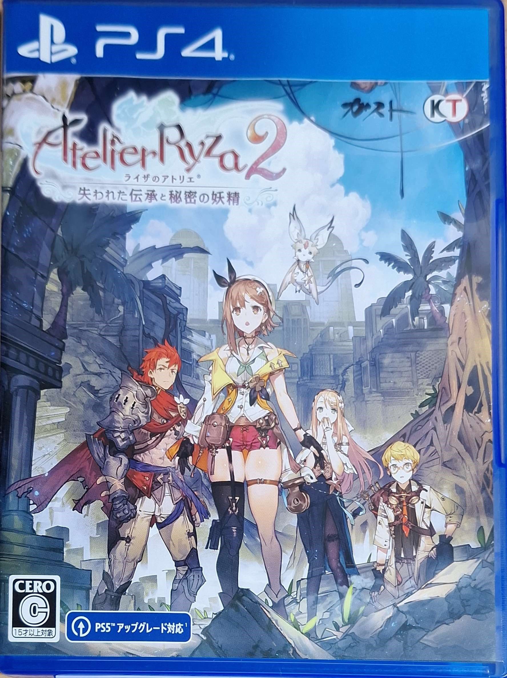 PS4 萊莎的鍊金工房2 ～失落傳說與秘密妖精～ 日版
