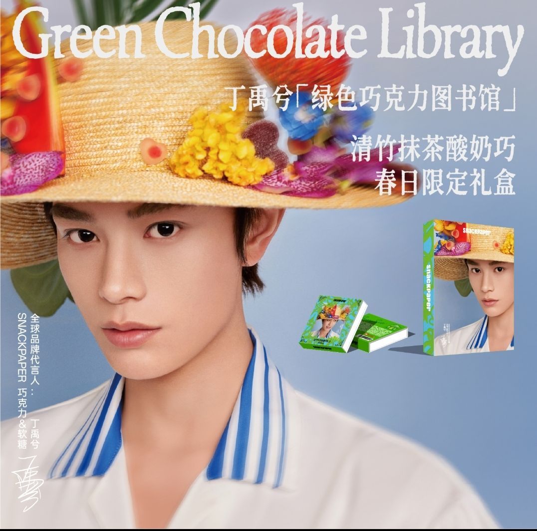 snackpaper綠色巧克力圖書館春日限定禮盒（含巧克力）（另須訂金1000）